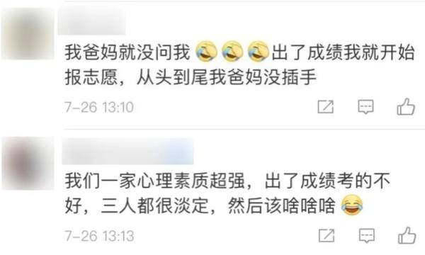 女孩高考查分激动落泪，我能上复旦了