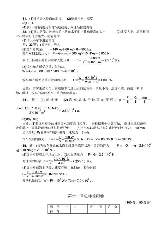 物理类694分四川考生的学习秘籍