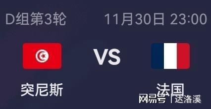 11月30世界杯比分预测，用数据说话，带点小感性