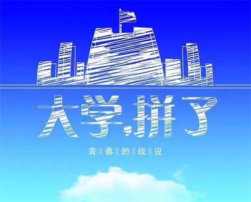 金句频出，高招咨询会上的考生父亲智慧锦囊