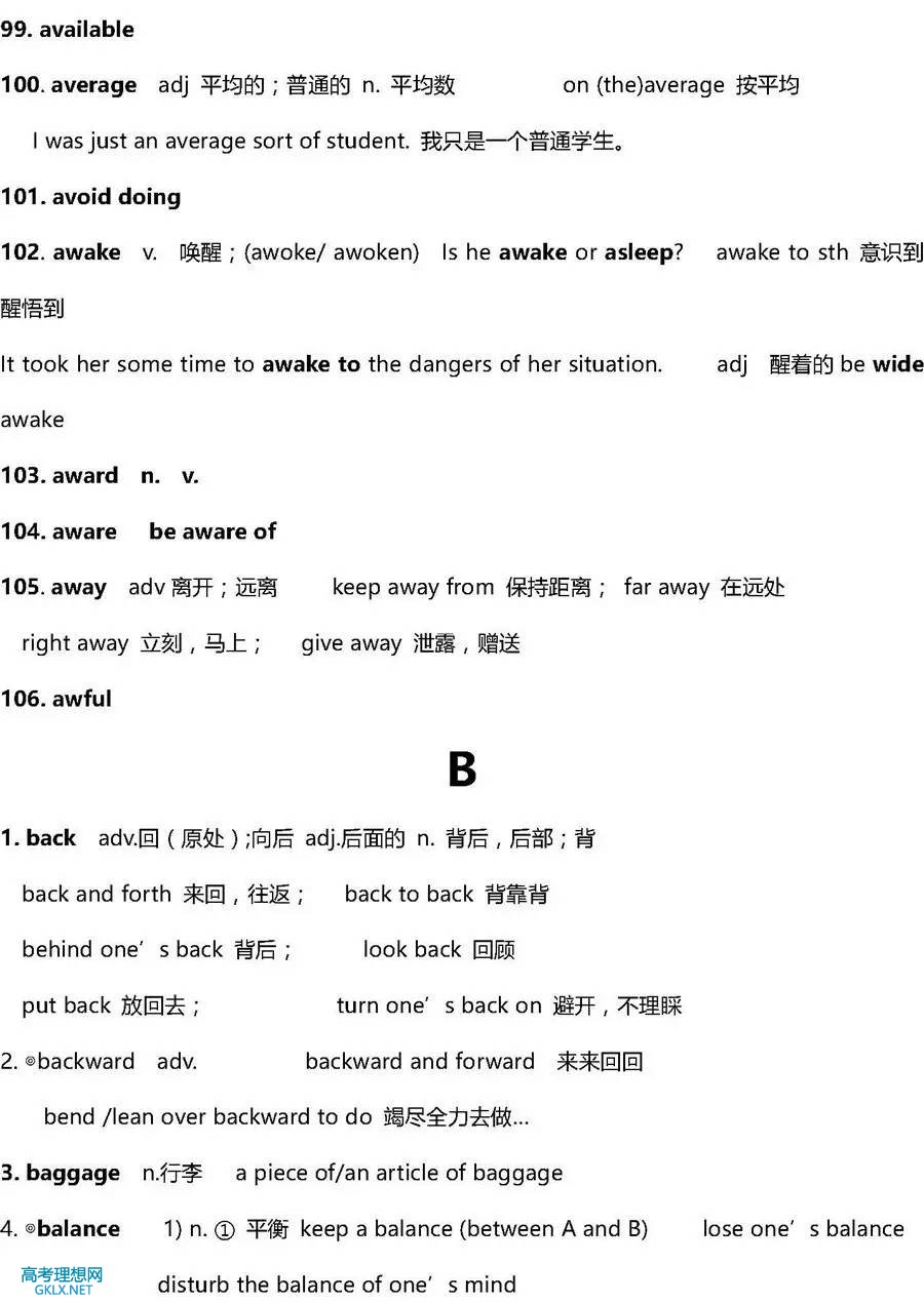 678分考生说，小学就背四级词汇的秘密
