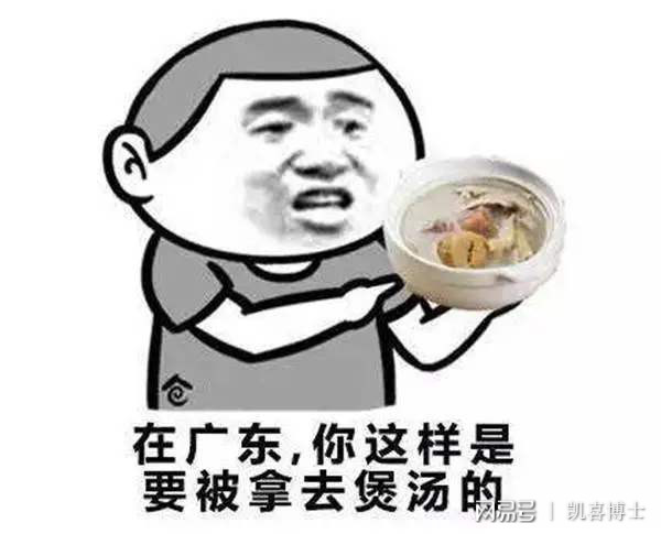 为什么内蒙古汉子好奇广东人吃不胖的秘密