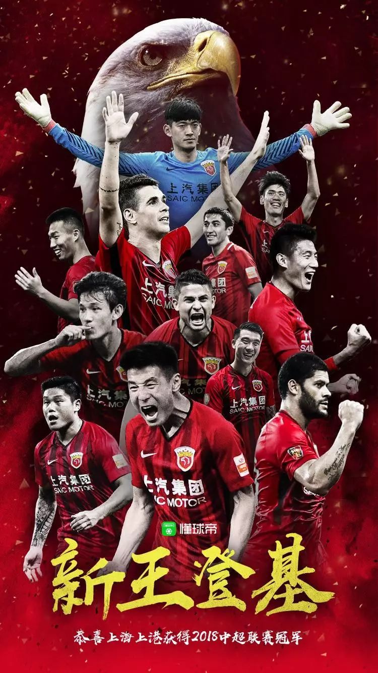 中超上赛季，前5名球队同轮齐奏凯的非凡一役