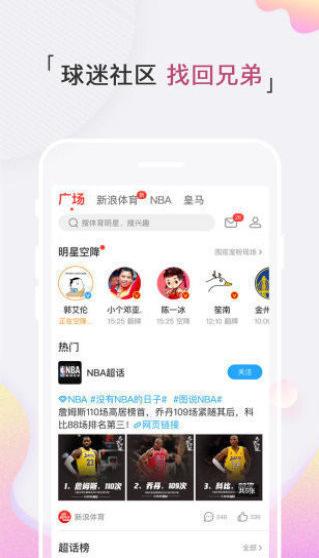看足球篮球直播哪个app好？我试了十几款，这几款最靠谱