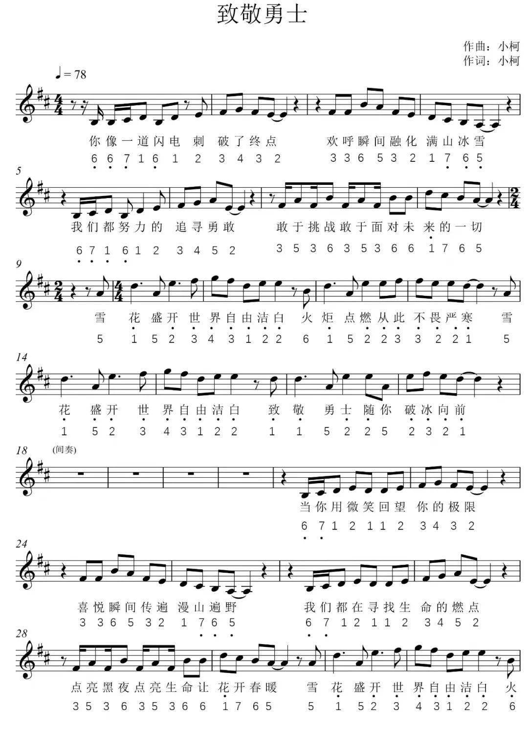 北京欢迎你是奥运会主题曲吗？聊聊这首不是主题曲的主题曲
