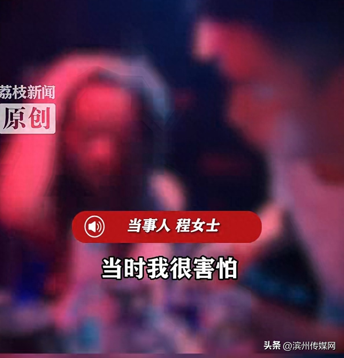 女子酒吧遭遇，陌生男性投放伟哥事件引发的思考