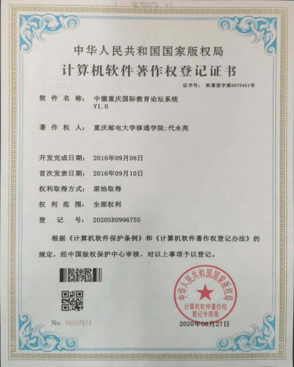 茉莉奶白,四叶星著作权成功登记的背后故事 茉莉奶白,四叶星著作权成功登记的背后故事