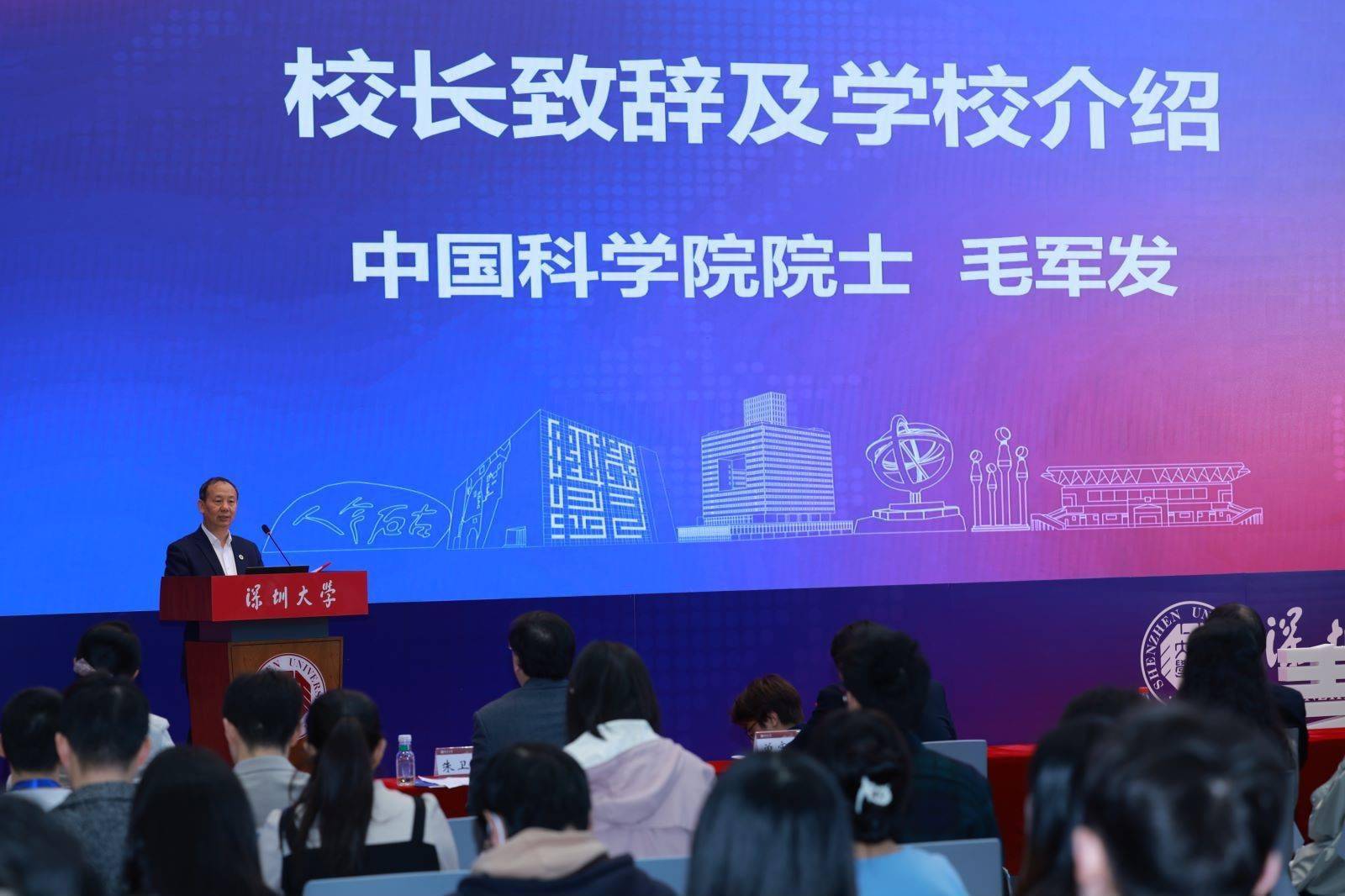 毛军发新任广东以色列理工学院校长，教育创新的新篇章