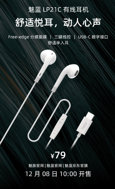 有线耳机为啥又翻红?—— 音乐与生活的复古回归 有线耳机为啥又翻红?—— 音乐与生活的复古回归