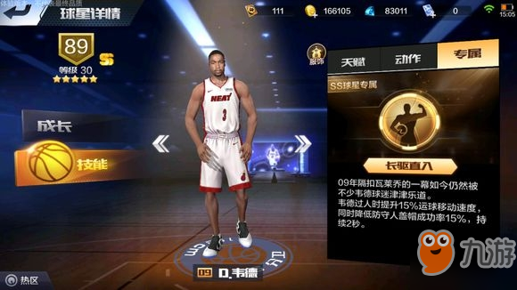最强NBA波神SS突破加点，我试了20次才敢说这是最优解