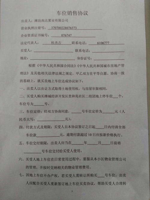克里斯保罗合同到什么时候？聊聊这位老将的合同细节