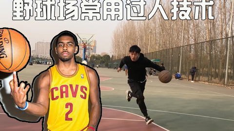 给篮球队取一个响亮的名字，从野球到王朝的起名实战指南