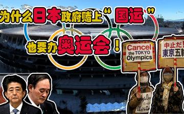 东京办过几个奥运会？这事儿还真有点绕