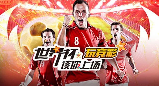 2026世界杯体彩怎么买？聊聊我踩过的坑和总结的经验