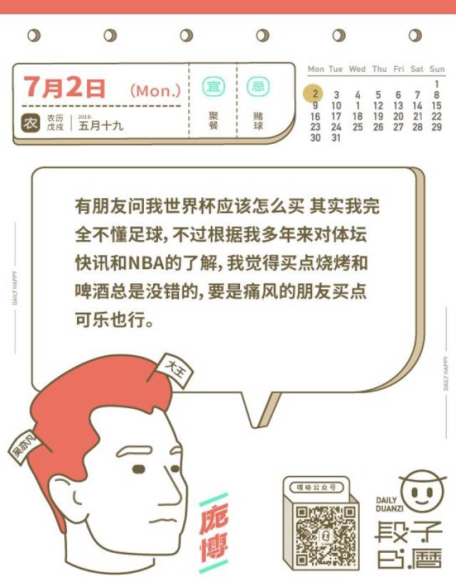 世界杯买彩票这事儿，我用Golang给你写个明白