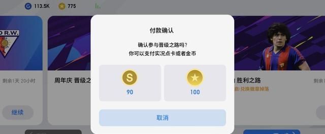 实况足球100金币优惠券怎么用？我折腾了一下午，终于搞明白了