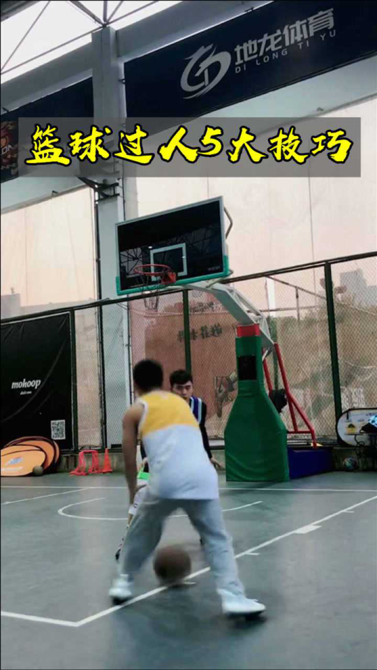 打篮球必学的过人招式，从一顿操作猛如虎到真正过掉防守者