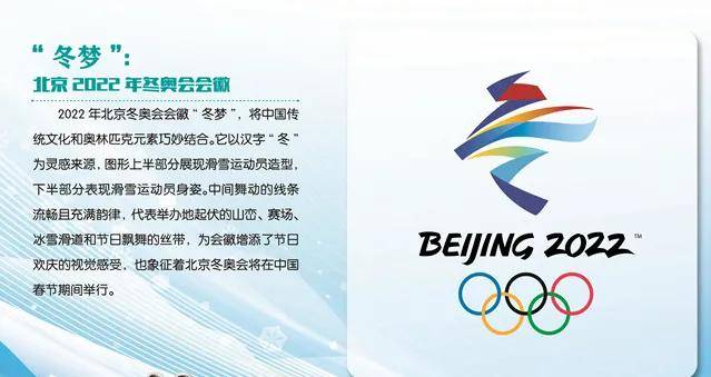 北京冬奥会主题口号是什么？聊聊那句喊给全世界的一起向未来